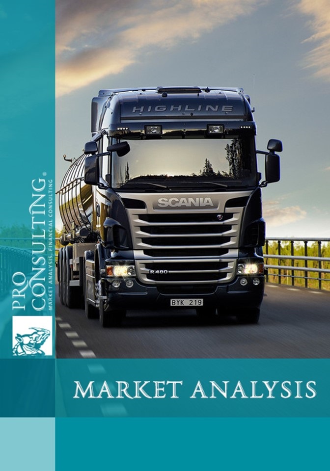 Analysis of the freight market in Ukraine. 2009